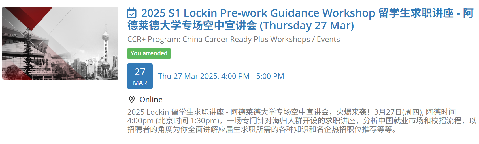 Chinese Job Market Seminar